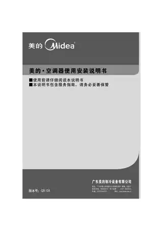 Midea美的 KF-120QW__SY-B(R2)定频嵌入式套机月光白美的适用50米长配管